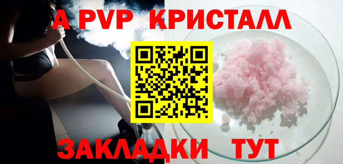 Альфа ПВП СК КРИС  Вход с VPN  A PVP Соль  Архангельск  Alpha-PVP СК 