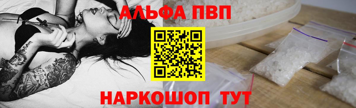 A-PVP мука Архангельск