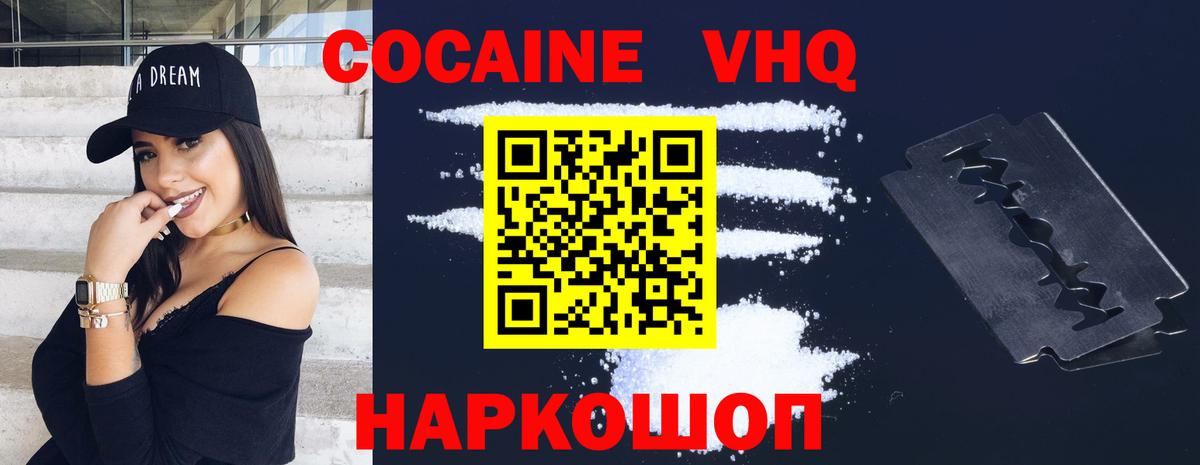 Кокаин Перу  COCAIN FishScale  COCAIN  Архангельск  Вход с VPN 