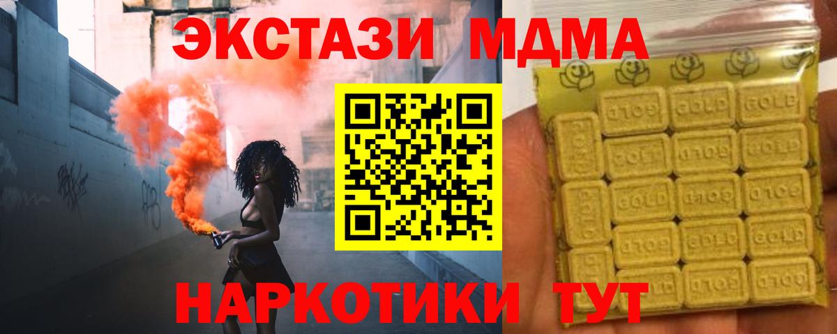 Архангельск  ЭКСТАЗИ  Вход с VPN  Ecstasy диски  Экстази Дубай 