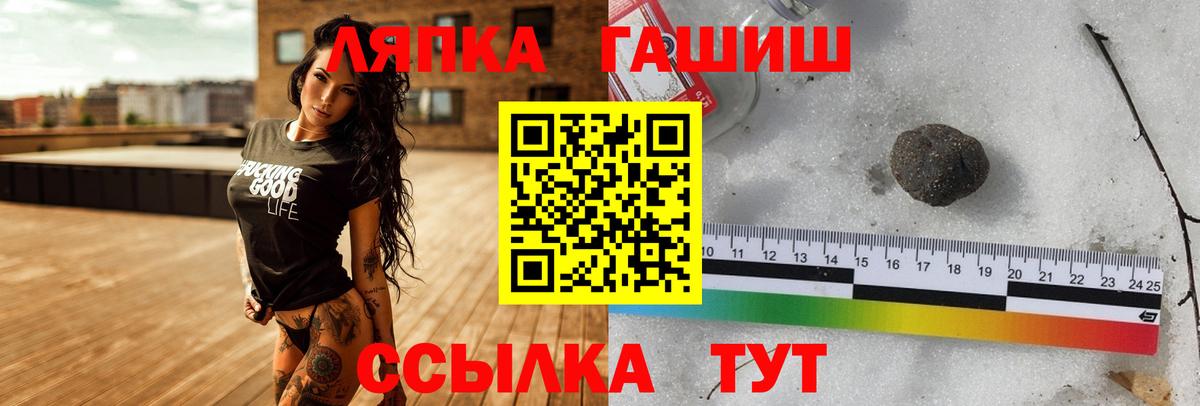 ГАШИШ VHQ  ГАШ убойный  Гашиш  Вход с VPN  Архангельск 