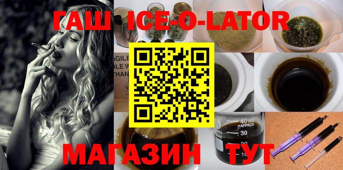 ГАШ hashish Архангельск