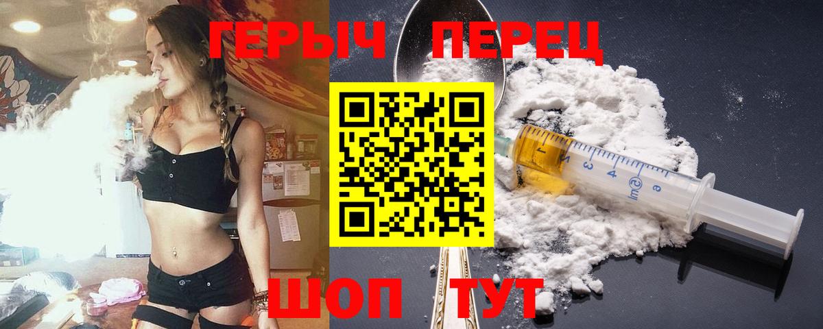 Архангельск  ГЕРОИН белый  Вход с VPN 