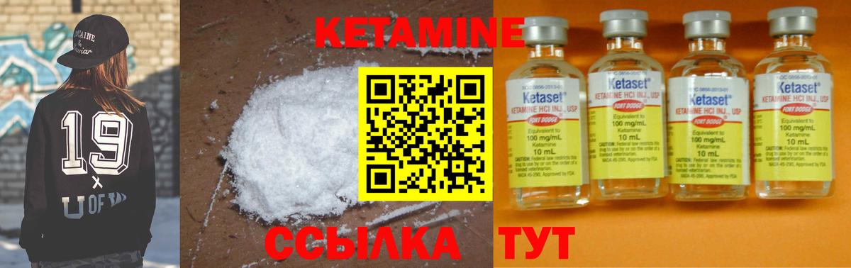 Кетамин ketamine Архангельск