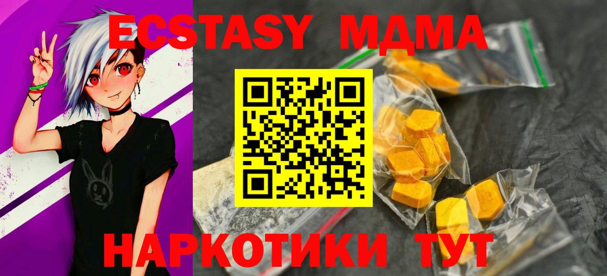 Архангельск  МДМА Molly  Вход с VPN  МДМА молли 