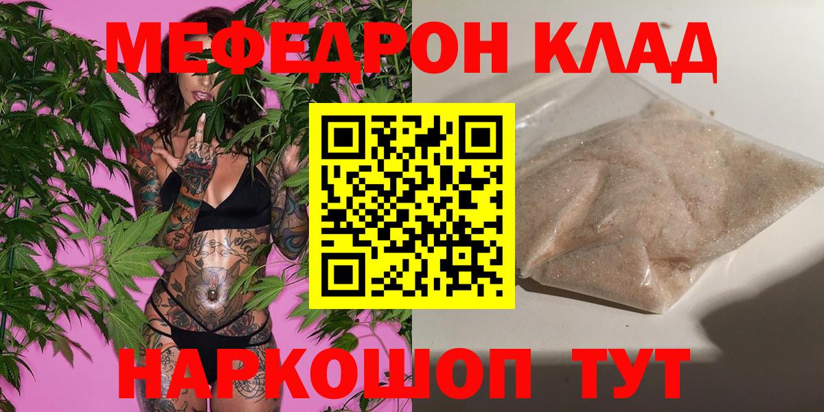 Меф  Мефедрон  Вход с VPN  Архангельск  Меф кристаллы 