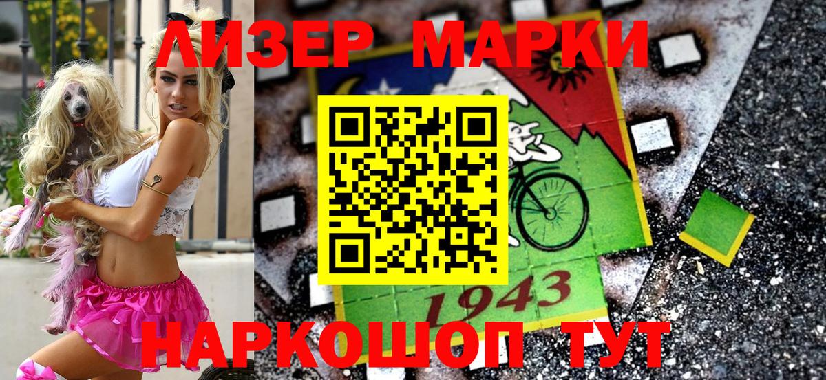 Марки N-bome 1,5мг Архангельск