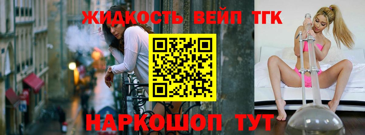 Дистиллят ТГК концентрат Архангельск